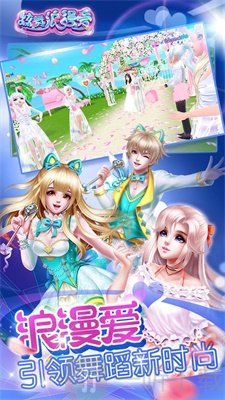 炫舞浪漫爱2021