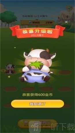 多多养牛