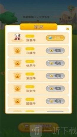 多多养牛