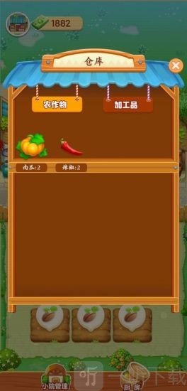 爷爷的小农院