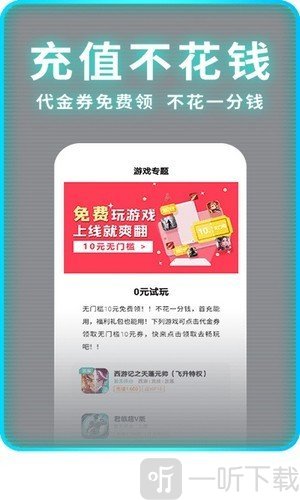 1元手游