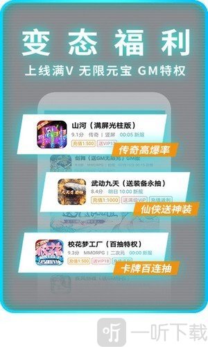1元手游