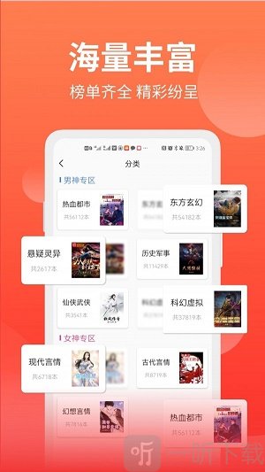 笔书阁