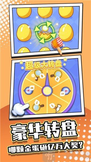 疯狂找东西