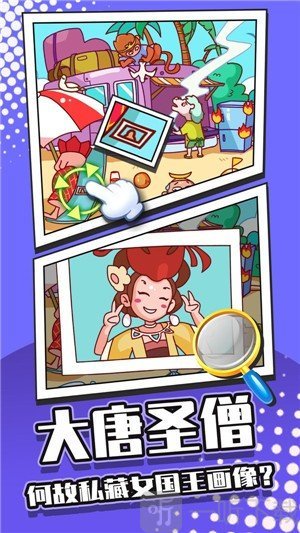 疯狂找东西