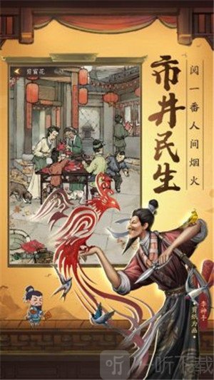 小二升职记