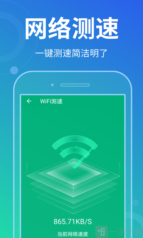 花生wifi管家