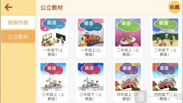 易知文化学校