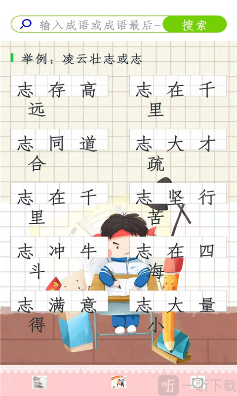 作业辅导帮手