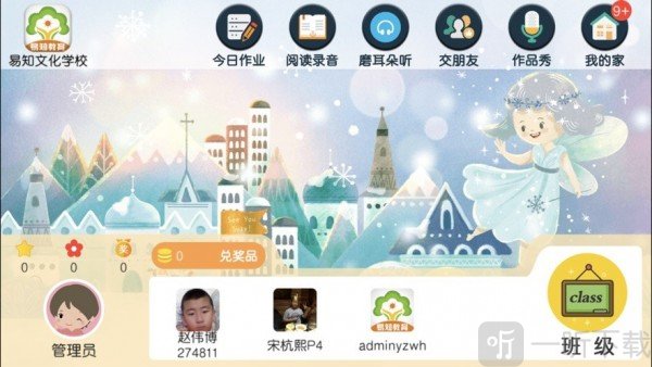 易知文化学校