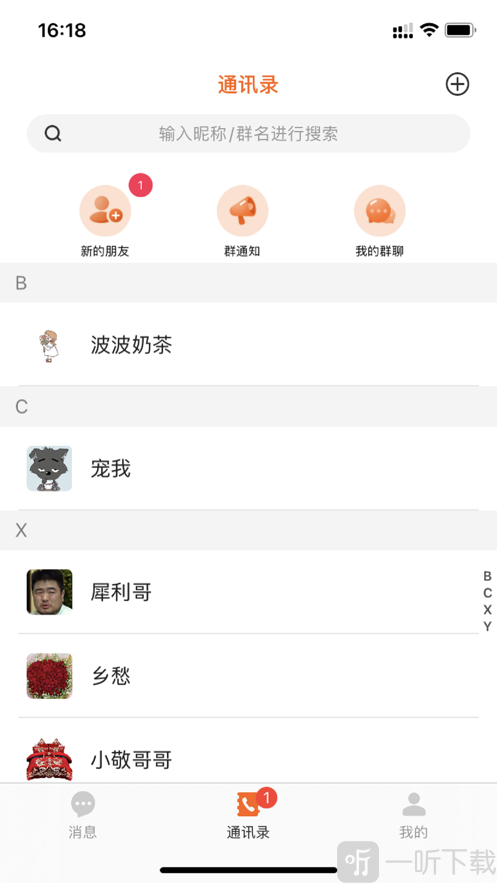 话唠