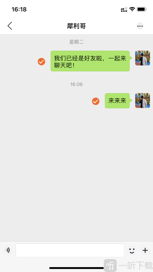 话唠