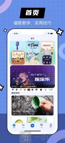我是歌者