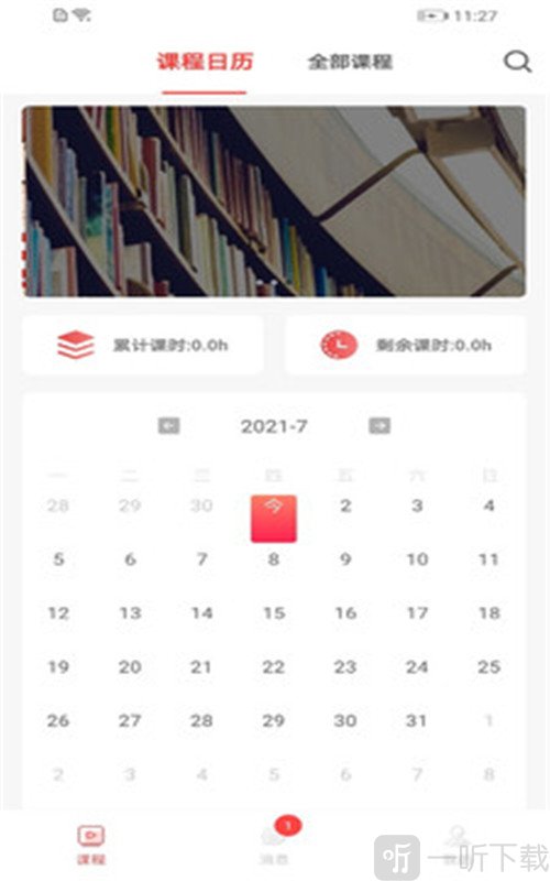 学蜗优课堂