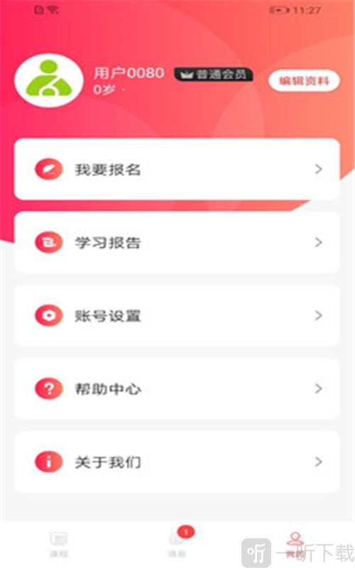 学蜗优课堂