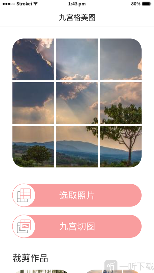 最美切图