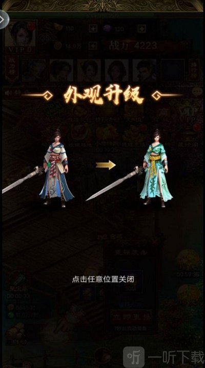 神域修真