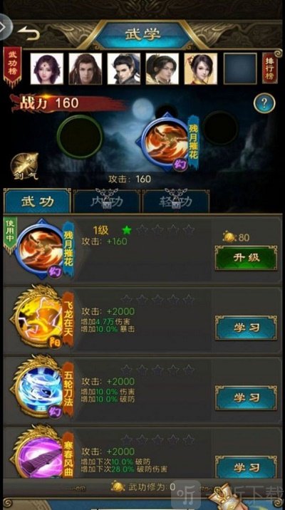 神域修真