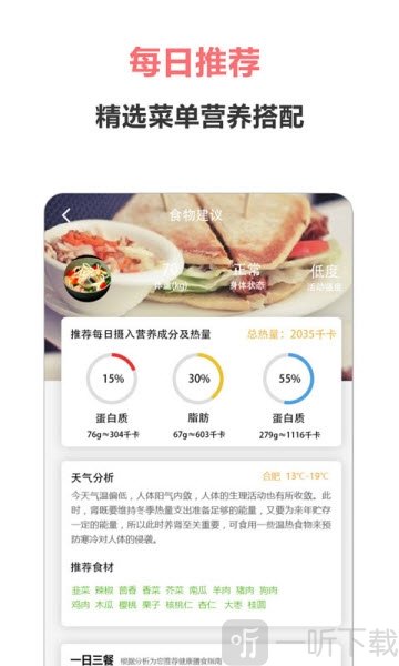 美食之家菜谱