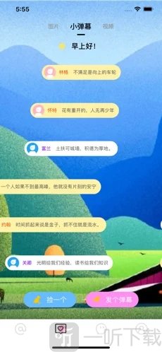 弹个朋友