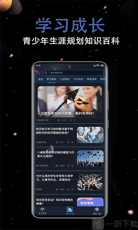 超级学习王者