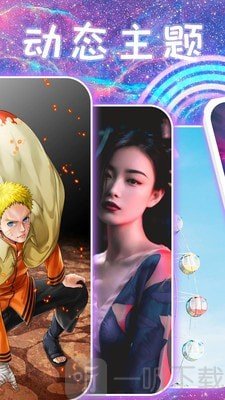 主题壁纸