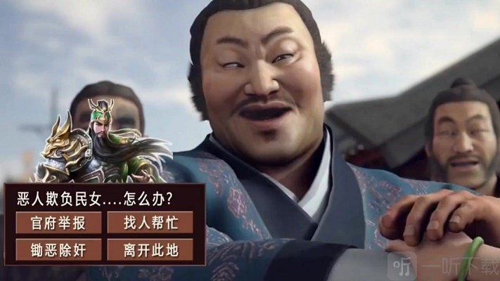 霸略江山