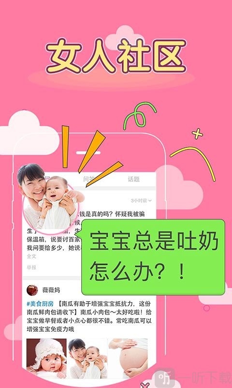 辣妈说