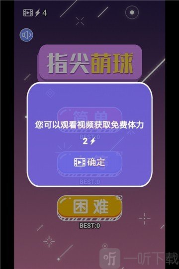 指尖萌球
