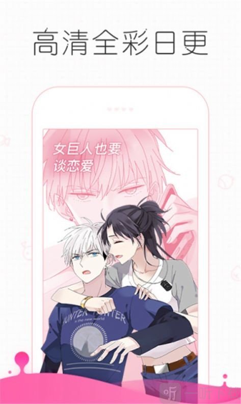 追看漫画