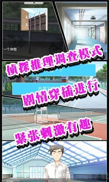 推理恋爱