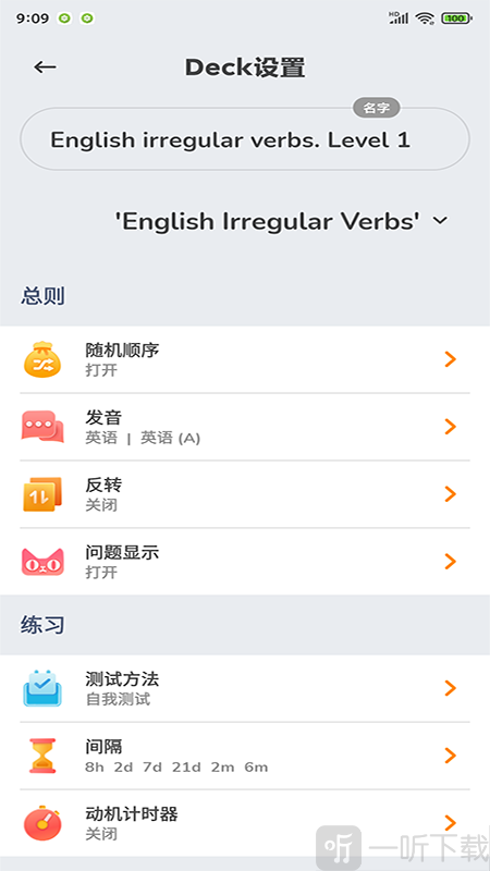 商佳记单词