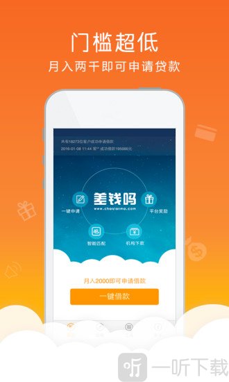 差钱么