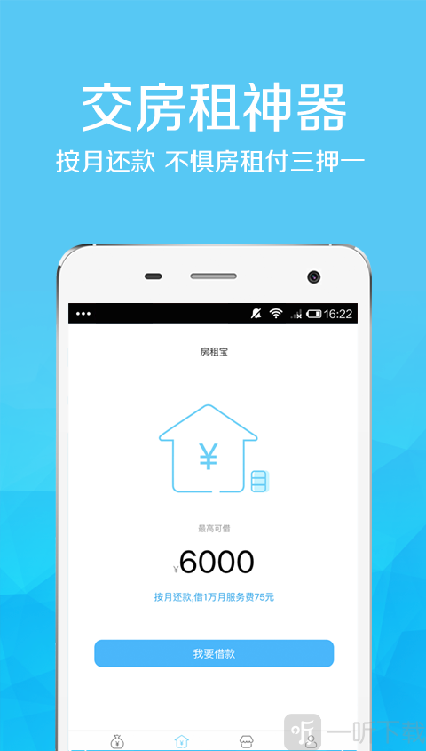 员工贷