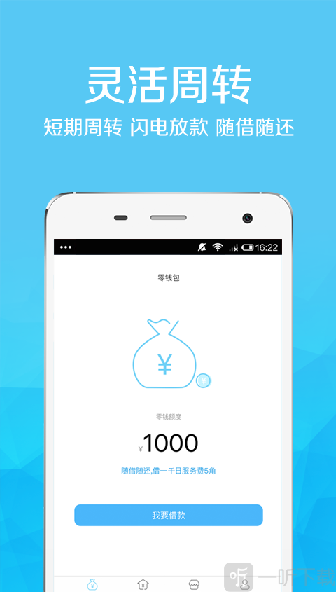 员工贷