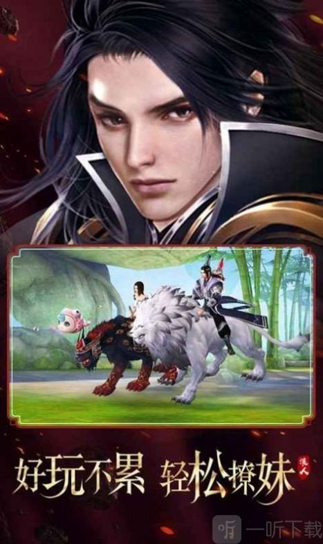 逍遥游之剑魔