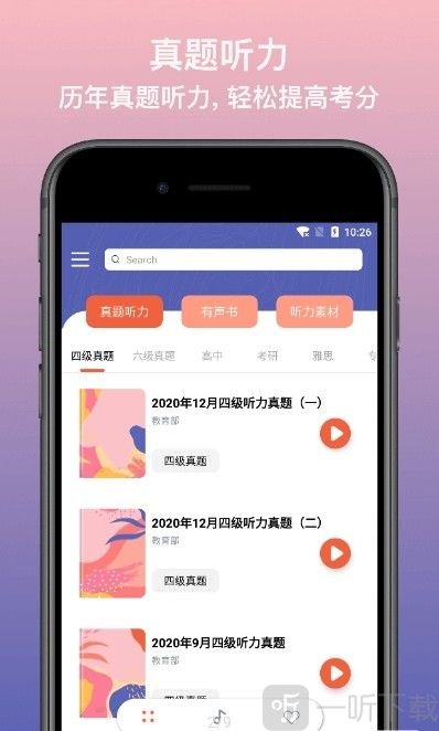 英語靜聽