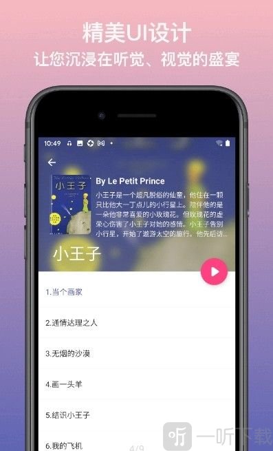 英語靜聽