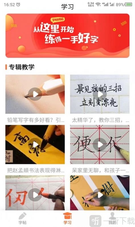 书法碑帖之家