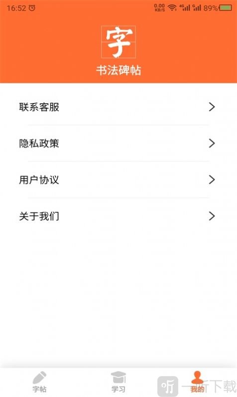 书法碑帖之家