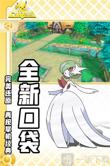 口袋觉醒绿宝石