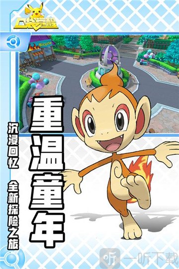 口袋觉醒绿宝石
