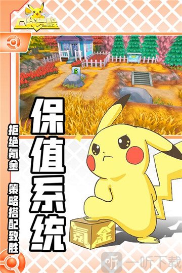 口袋觉醒绿宝石