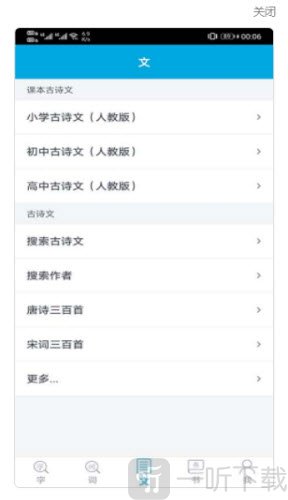 语文学习助手