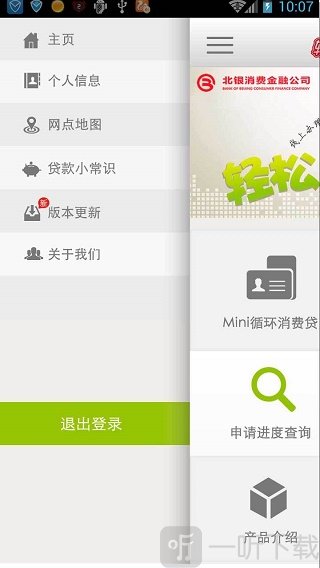 轻松e贷