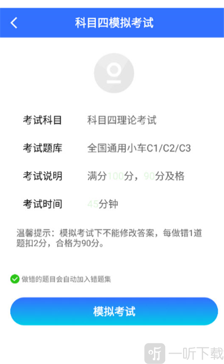 驾考学院