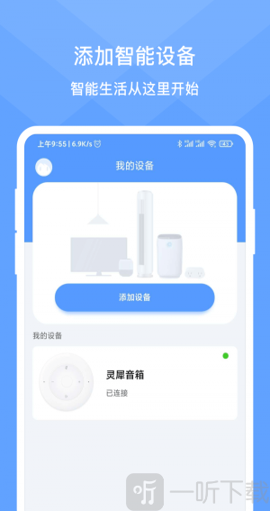 灵犀时光