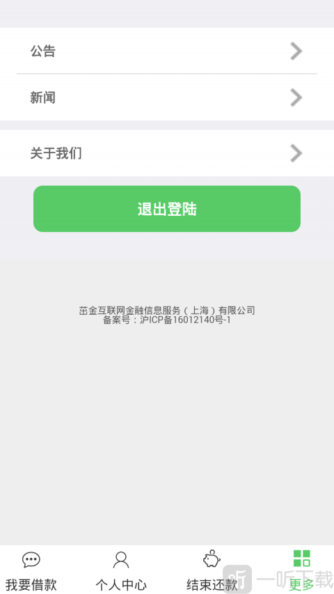 麻利借