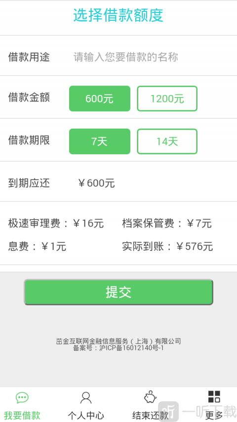麻利借