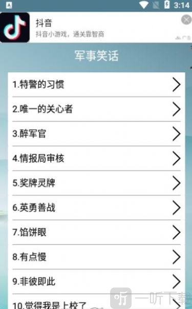 搞笑段子大全小海鱼